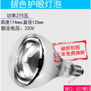 苏宁放心购 浴霸灯泡灯暖卫生间洗澡间浴室暖灯取暖老式四灯浴霸集成吊用