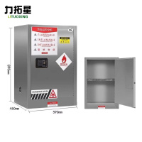 力拓星 防爆防火柜 12加仑 台