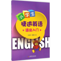 醉染图书小学生捷径英语9787543972803