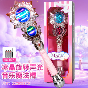 儿童音乐魔法手杖公主发光仙女棒玩具女孩过家家圣诞节礼物3750