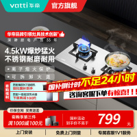 华帝(vatti) 燃气灶 单灶具 灶台双眼灶 燃气灶嵌入式灶 台嵌两用 4.5kW不锈钢天然气灶 i10063A