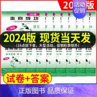 化学[试卷+答案] ⭐2024年 上海高考二模卷 [正版]2024年版上海高考二模卷走向成功语文数学英语物理化学历史政治