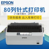 爱普生Epson LQ-300KH/LQ-520K/LQ-300K+II滚筒式针式打印机出库单发货单票据发票卷筒式连打24针3联复写办公LQ-300KH 套餐一