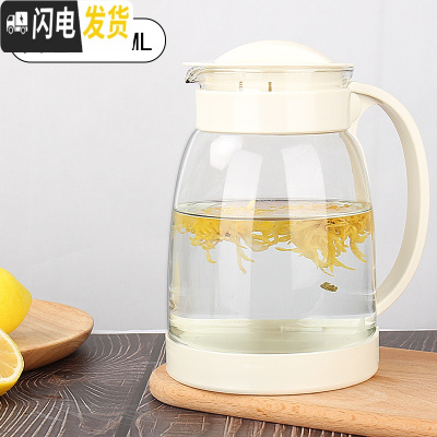 三维工匠玻璃冷水壶可高温防爆家用大容量凉白开凉水壶耐热花茶壶泡茶套装 米白色茶艺壶2000耐热120度茶具