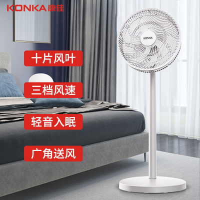 康佳 KLDS-2401 落地扇