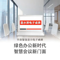 眷忆城JYC453电子桌牌7.5寸 208*150mm白色(计价单位:块)