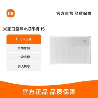 小米口袋照片打印机1s小型便携智能高清拍立得无线手机相片纸冲印