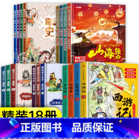 [精装18册]中国古典名著漫画版 [正版]精装注音升级版四大名著小学生版漫画版全套4册注音版 西游记三国演义水浒传红楼梦