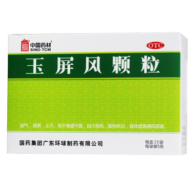 德众玉屏风颗粒15袋益气固表止汗表虚不固自汗恶风体虚易感风邪者