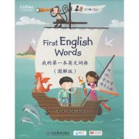 正版新书]我的第一本英文词典(图解版)凯伦·贾米森97875328970
