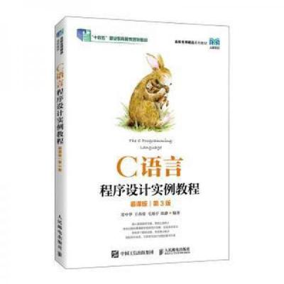 正版新书]C语言程序设计实例教程常中华王春蕾9787115625137