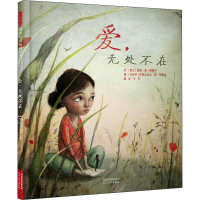 [M]爱,无处不在-9787554549193