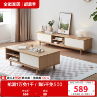 全友家居原木奶油风茶几电视柜客厅实木高脚茶几