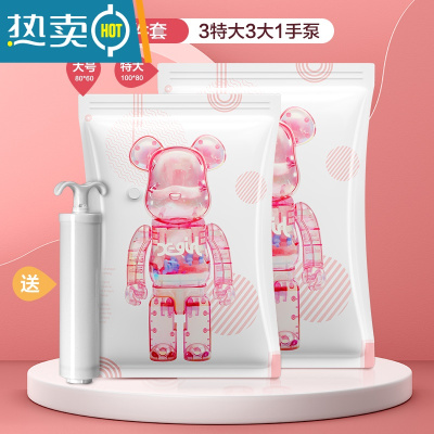 敬平[]真空压缩袋收纳袋棉被子衣物衣服家用抽气专用袋子 粉7件[3特大+3大]手泵 漏气免费换新