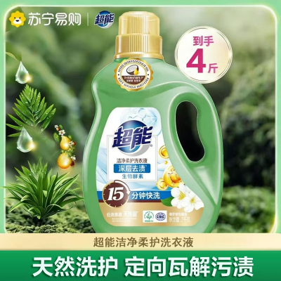 超能洗衣液洁净柔护深层去污渍柔软亲肤清香