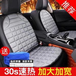 [补贴10%]汽车加热坐垫冬季车垫车载通用座椅座垫12V车用冬天后排电热垫子