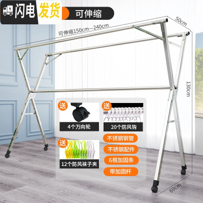 三维工匠落地晾衣架折叠室内家用阳台晒被子卧室伸缩简易不锈钢 旗舰款2.4米?送轮[全不锈钢*带加固杆*可伸晾衣架配件