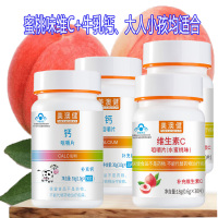 美澳健香甜牛乳味牛初乳味钙咀嚼片+水蜜桃味维生素C咀嚼片各2瓶奶香味钙片青少年学生儿童孕妇乳母宝宝成人中老年人缺钙补钙片