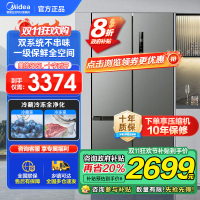 美的(Midea)531双系统双循环风冷无霜对开双开十字四开门家用电冰箱一级能效变频大容量 MR-531WSPZE苍穹灰