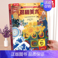 ❤揭秘美术 [正版] 恐龙立体书揭秘儿童翻翻书3-6-7-8-10岁以上3d人体太空海洋书籍小学生科普百科全书读物童书一