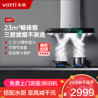 华帝(Vatti)三腔·启世S2+89B 顶吸欧式抽油烟机23m³大吸力三体自清洁5.2KW火力燃气灶天然气
