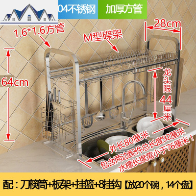 304不锈钢水沥水架厨房置物架用品洗放碗架池碗碟筷厨房收纳架 三维工匠