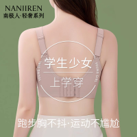 高中生少女发育内衣青少年大码运动防震防下垂驼背矫正调整型文胸