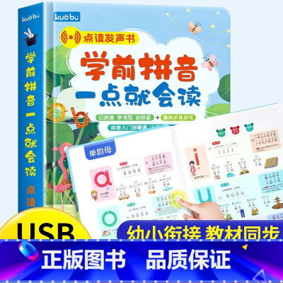 学前拼音点读发声书 [正版]会说话的百家姓千字文手指点读发声书 会说话的早教有声书幼儿识字认字宝宝学说话点读机注音版国学