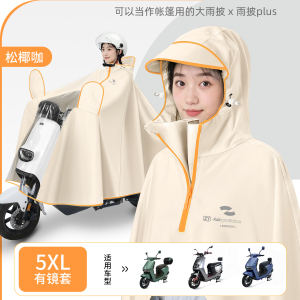 正雨电动车雨衣女单骑手防暴雨长款全身加厚加大摩托电瓶骑行雨披9063