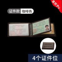 [补贴10%]驾驶证皮套纯皮女生卡套二合一女式青年真皮超薄 男士防水软皮 驾驶证皮套-pu款咖啡色