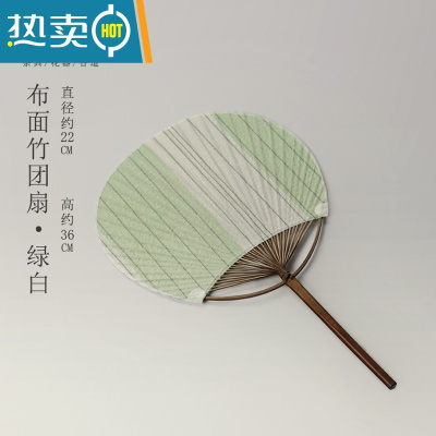 XIANCAI夏季圆扇子夏天和风双面 日式布面竹团扇 古典宫扇纸扇蒲扇中国风 布面竹团扇[绿白]