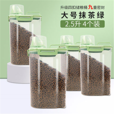 猫粮桶米妮储存桶狗粮收纳桶盒密封桶防潮猫粮存储桶密封罐宠物储粮桶2.5Lx浅绿色4只装升级密封款