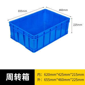 凡礼格周转箱
