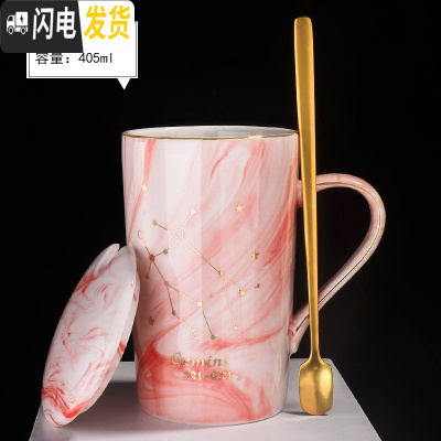 三维工匠十二星座马克杯带盖勺大容量简约牛奶咖啡杯陶瓷杯家用 (405)粉色-双子座(5.21-6.21)[杯咖啡器具