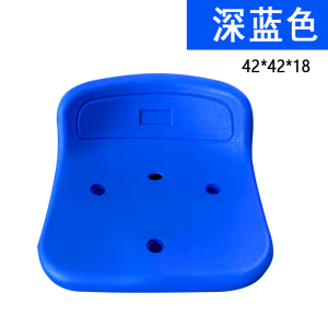 扬子(YANGZI)看台座椅YZ-SC022