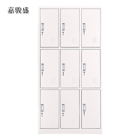 嘉骏盛加厚九门钢制更衣柜文件柜铁皮柜储物柜