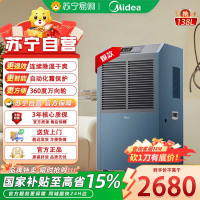 美的(Midea)工业除湿机/抽湿机 200-300平方地下室工业商用仓库车间大功率除湿器CF138BD/N1-GY