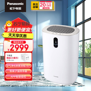 松下(Panasonic)空气消毒机净化器家用除细菌除甲醛除PM2.5雾霾数显款F-93C2PJ-W