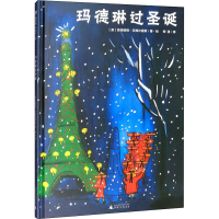 [M]玛德琳过圣诞-9787549560356