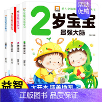 [大开本]幼儿黄金期早教书2岁 [正版]婴儿推拉机关洞洞书宝宝绘本2岁适合阅读看的图书0-1到3岁 儿童启蒙行为习惯教养