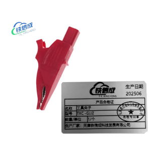 铁信成 工具夹子 TXC -GJJZ 个