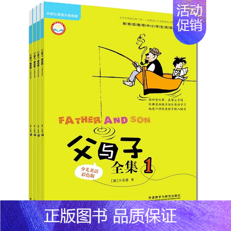 [正版]父与子全集少儿英语彩色版套装4册 6-12岁德国幽默大师卜劳恩的经典之作少儿卡通故事英语童书 童话莎士比亚奥瑟罗