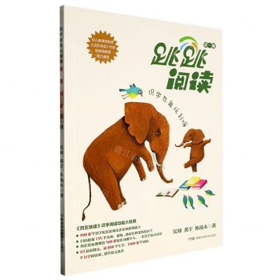 [N]跳跳阅读(1)-9787571018924