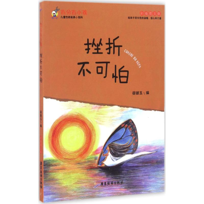 [M]百分百小孩-9787557005283