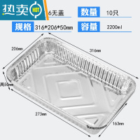 敬平长方形锡纸盒烤鱼外卖打包铝箔快餐盒烤箱烘焙烧烤锡纸盘子 (10只装)F316无盖