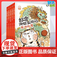 故宫御猫夜游记 故宫里的大怪兽同作者姐妹篇精装绘本3-4-5-6-7-8岁 写给中国孩子的故宫神兽儿童图书常怡著张祖庆寒