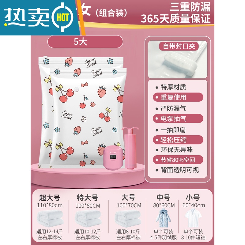 敬平真空压缩袋收纳袋家用抽真空装被子棉被羽绒服衣物玩具行李箱专用 5大70*100 电泵省力套装