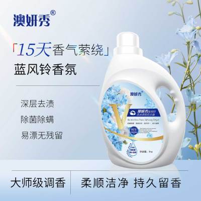 澳妍秀蓝风铃香水柔软洗衣液3kg