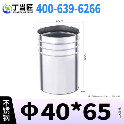 丁当匠分类垃圾桶内胆垃圾箱内桶不锈钢圆柱内桶φ40*65CM A137