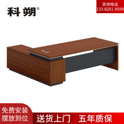 科朔 办公桌老板桌经理桌现代班台经理桌板式班台2.2米KS-2420R